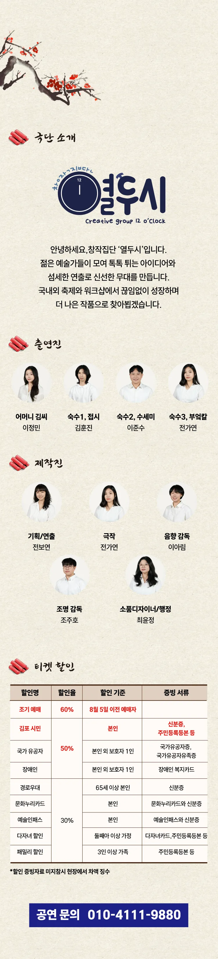 알쏭달쏭 신비한 주방: 덕복리의 비밀 [김포] 상세 안내 이미지 2