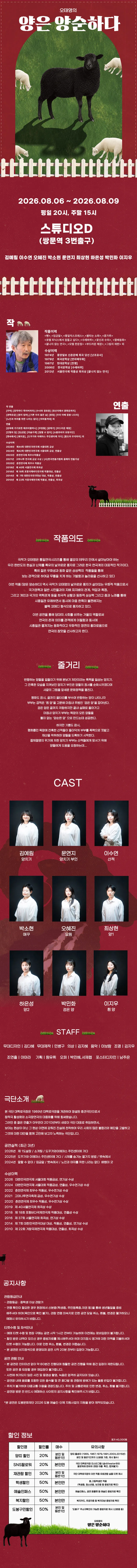 양은 양순하다 상세 안내 이미지 1