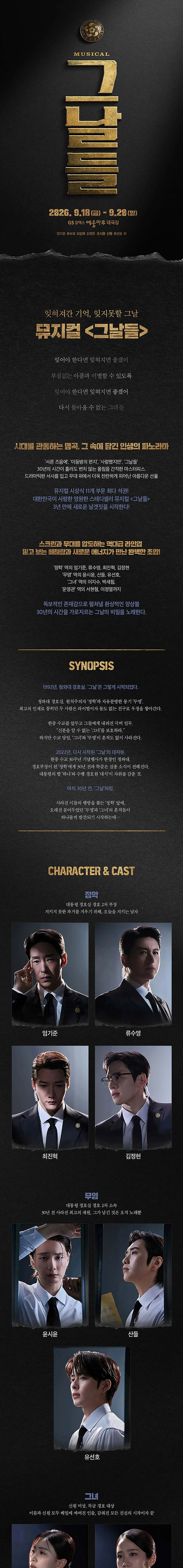 그날들 [여수] 상세 안내 이미지 1
