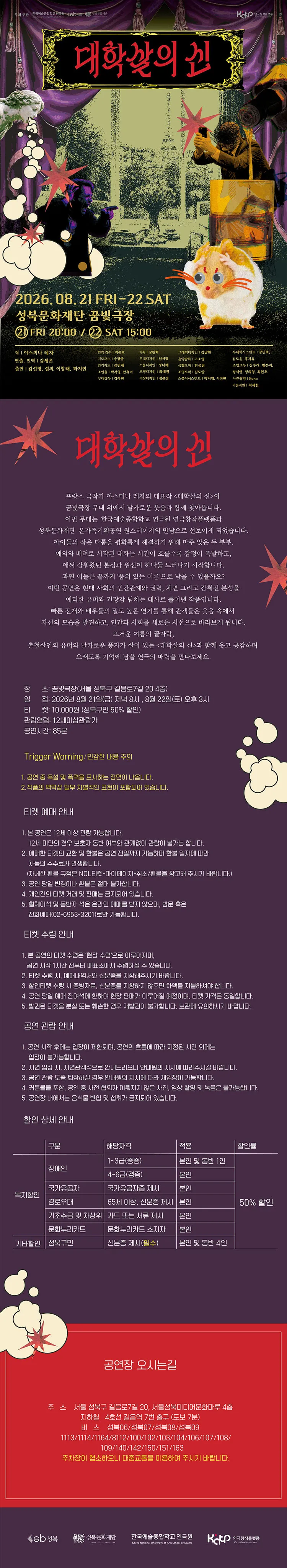 대학살의 신 상세 안내 이미지 1