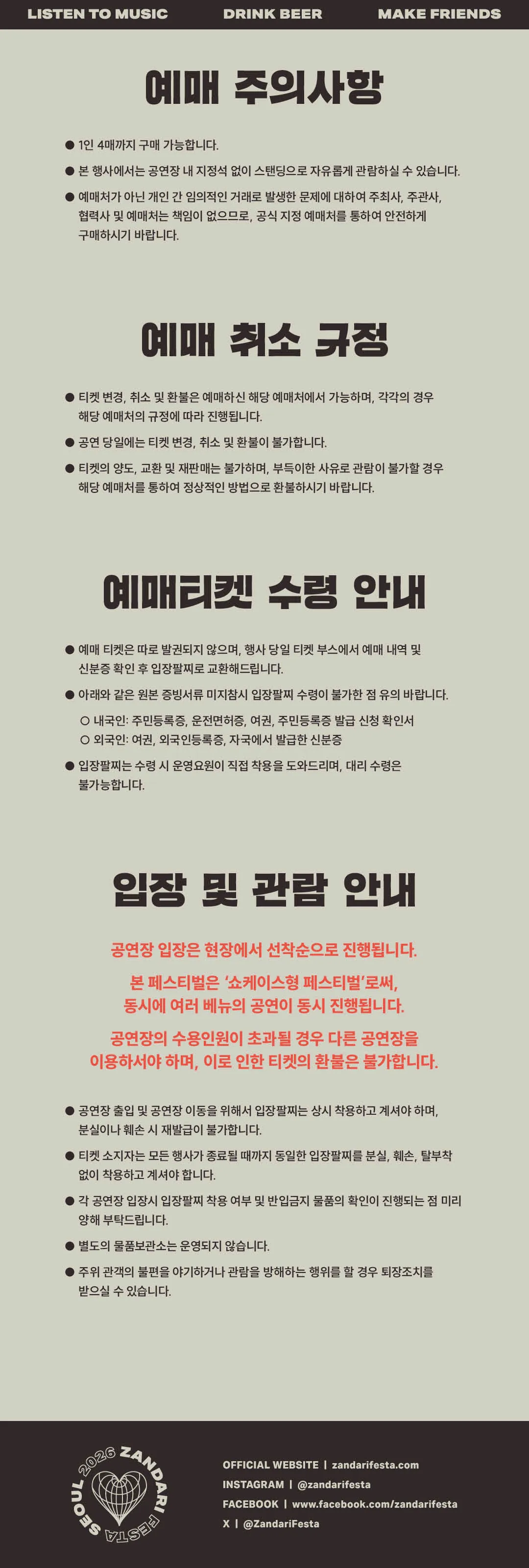 잔다리 페스타 상세 안내 이미지 3