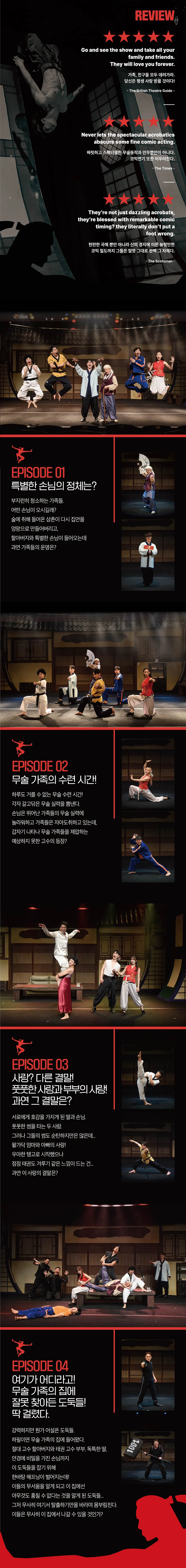 점프 JUMP [전주] 상세 안내 이미지 2