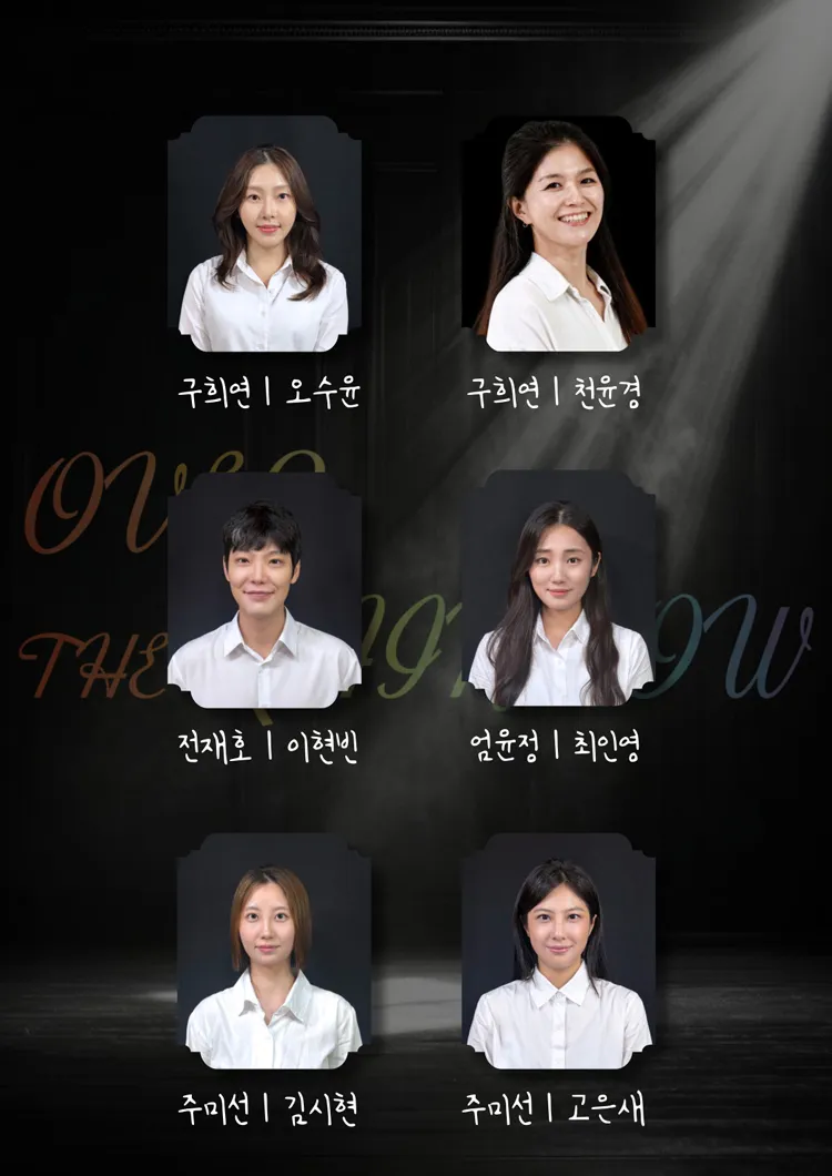 오버 더 레인보우 [대학로] 상세 안내 이미지 3