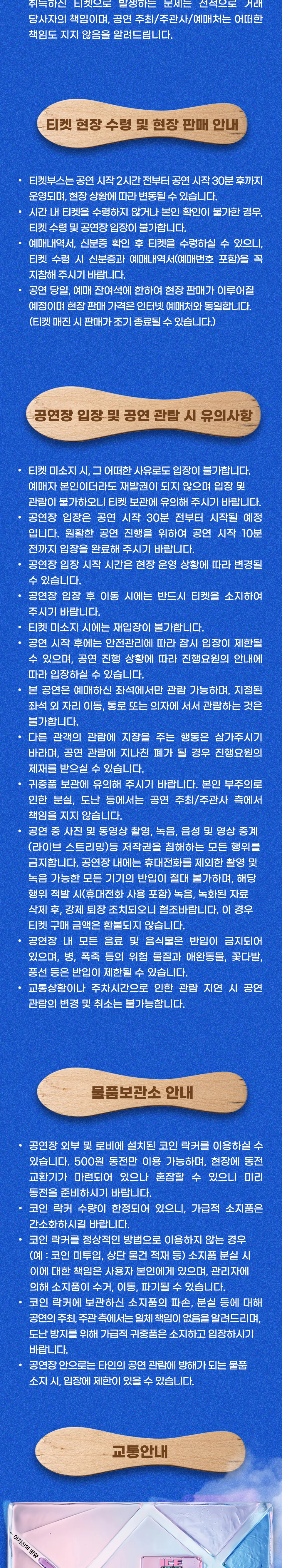 MC몽 콘서트: 한여름 밤의 아이스 깨끼 [서울] 상세 안내 이미지 2