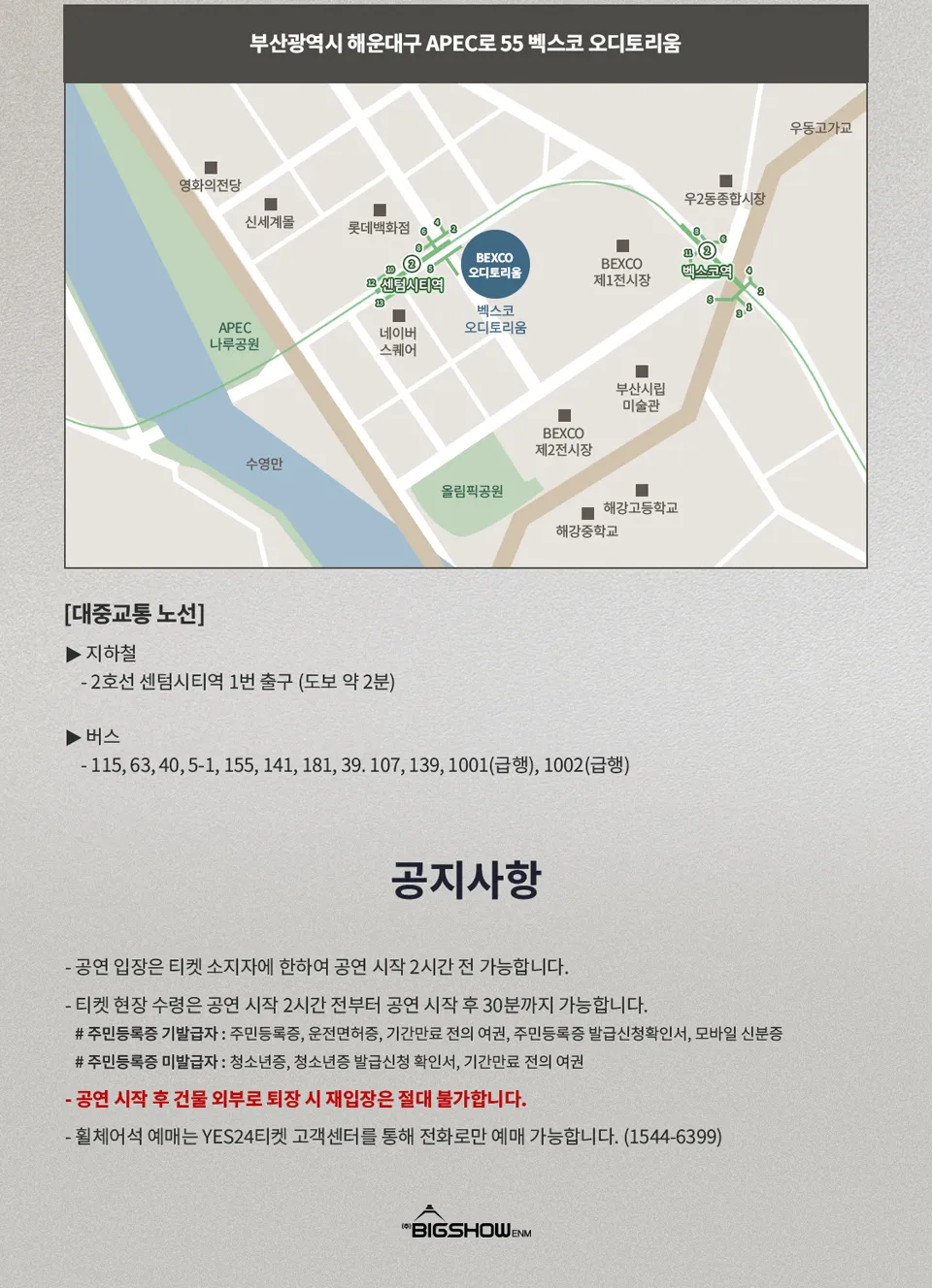 스테이지 네임: 정승환, 김필, 홍이삭 (Stage Name: Jung Seung Hwan, Kim Feel, Hong Isaac) [부산] 상세 안내 이미지 4