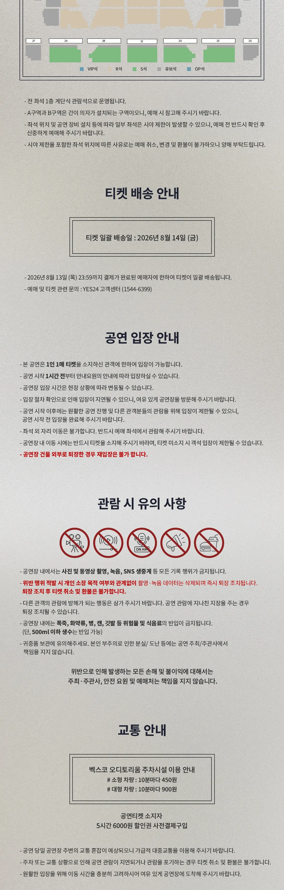 스테이지 네임: 정승환, 김필, 홍이삭 (Stage Name: Jung Seung Hwan, Kim Feel, Hong Isaac) [부산] 상세 안내 이미지 3