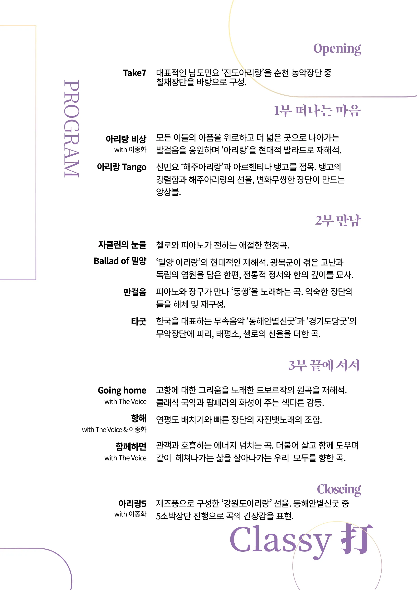 CLASSY 打 (클래씨타) [파주] 상세 안내 이미지 3