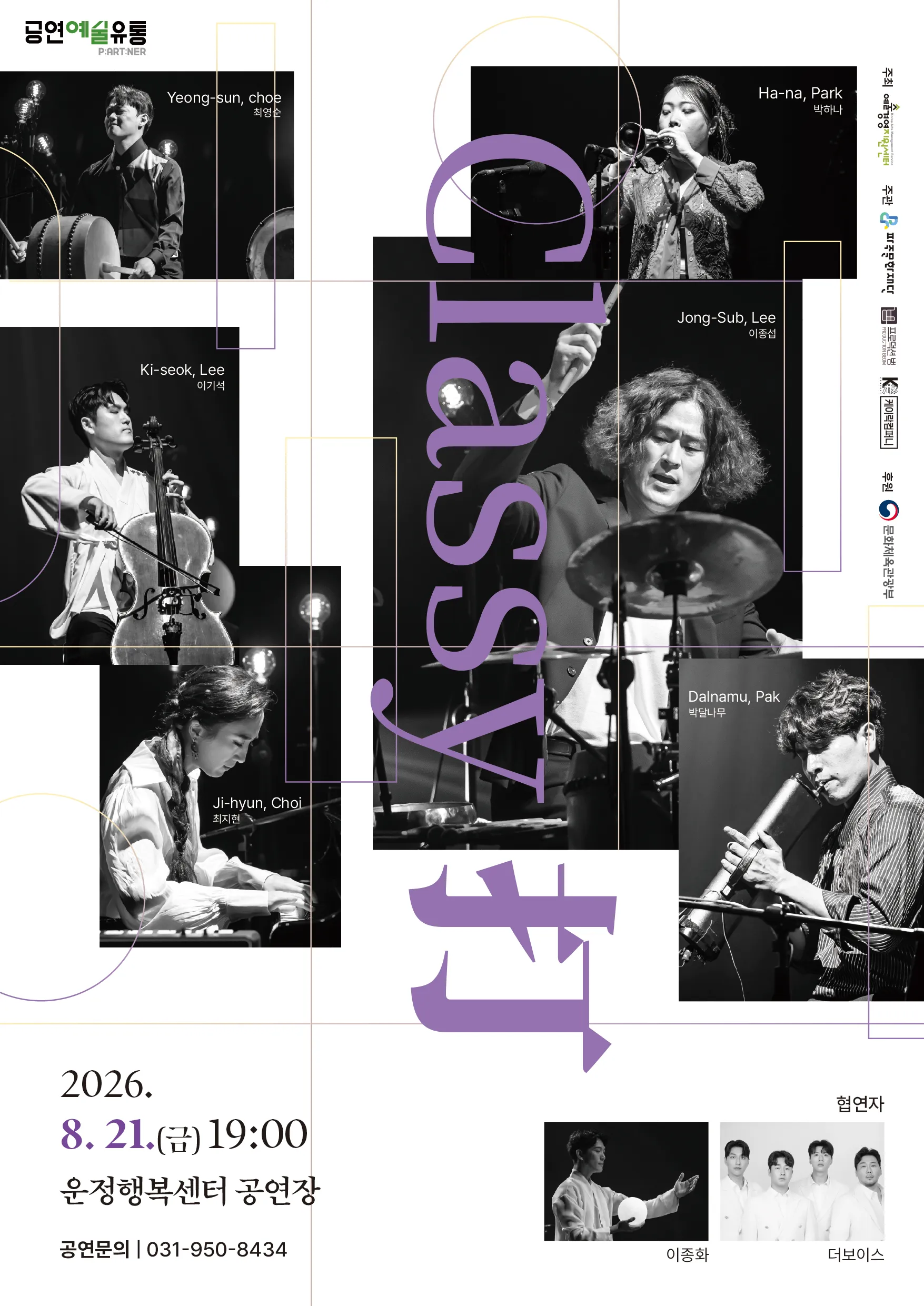 CLASSY 打 (클래씨타) [파주] 상세 안내 이미지 1
