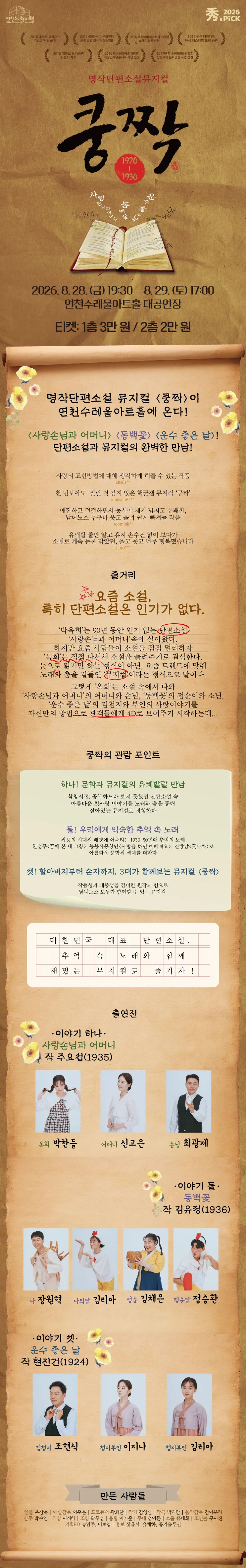 쿵짝 [연천] 상세 안내 이미지 1