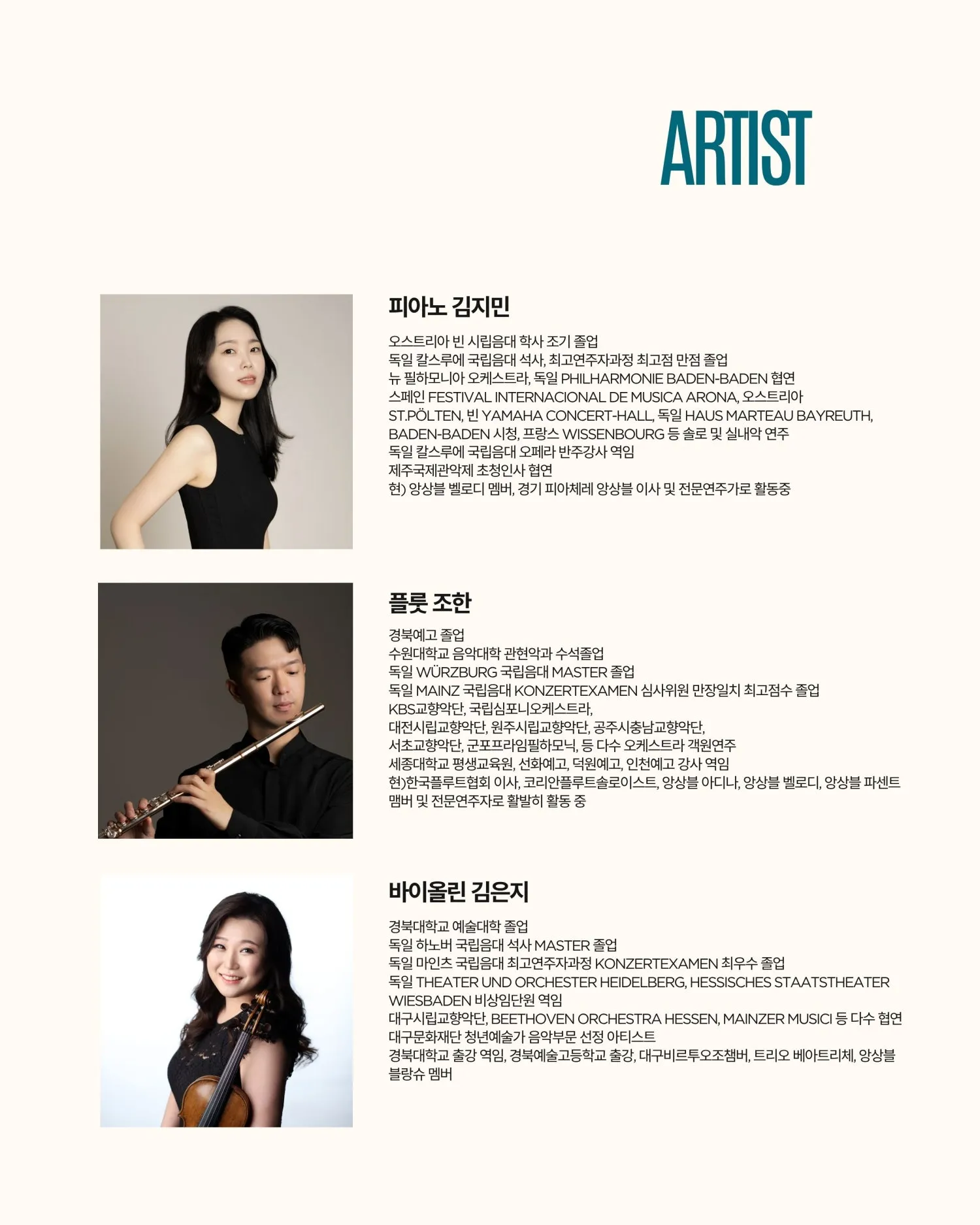 곁에두는음악 Series 25. 앙상블 벨로디: 가화만사음 (家和萬事音) : The Bach Family 상세 안내 이미지 2