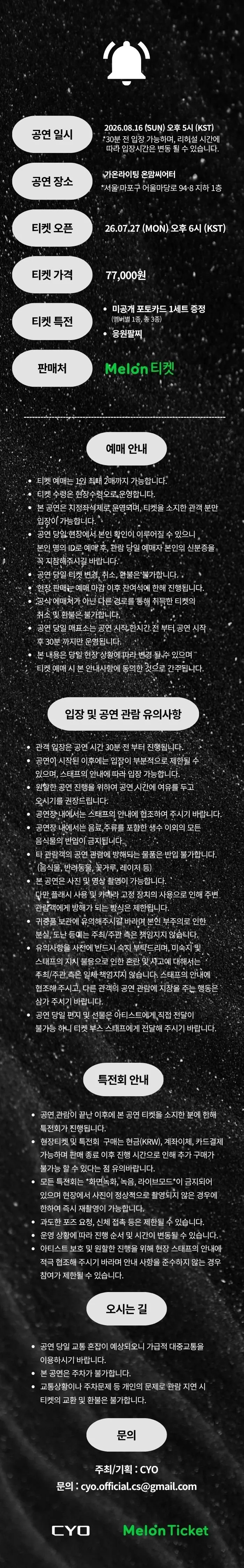 VNX X: DAWN [서울] 상세 안내 이미지 1
