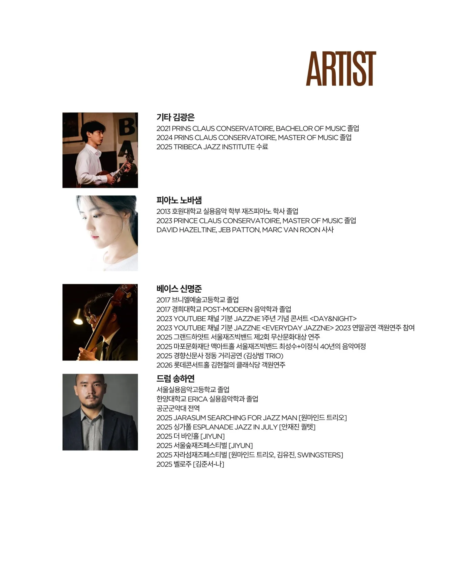 곁에두는음악 Series 24. 찰리 파커와 비밥: Bird of Paradise 상세 안내 이미지 2