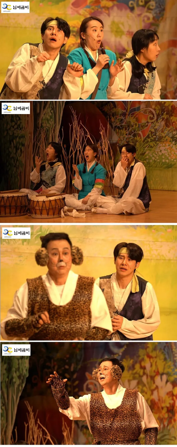 효자호랑이 [전주] 상세 안내 이미지 2