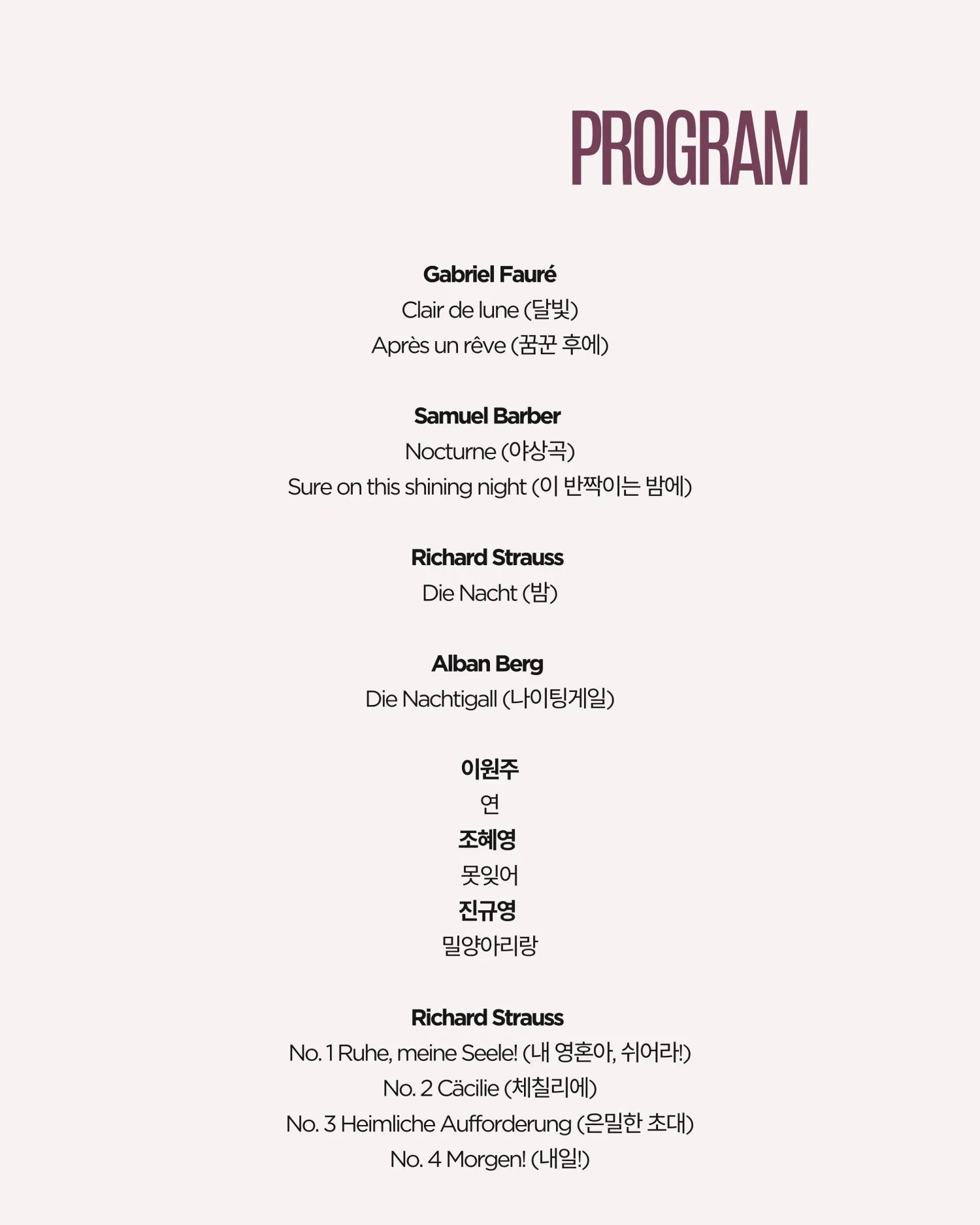 곁에두는음악 Series 23. 채사라, 우종선 듀오: 밤을 지나, 내일 상세 안내 이미지 3