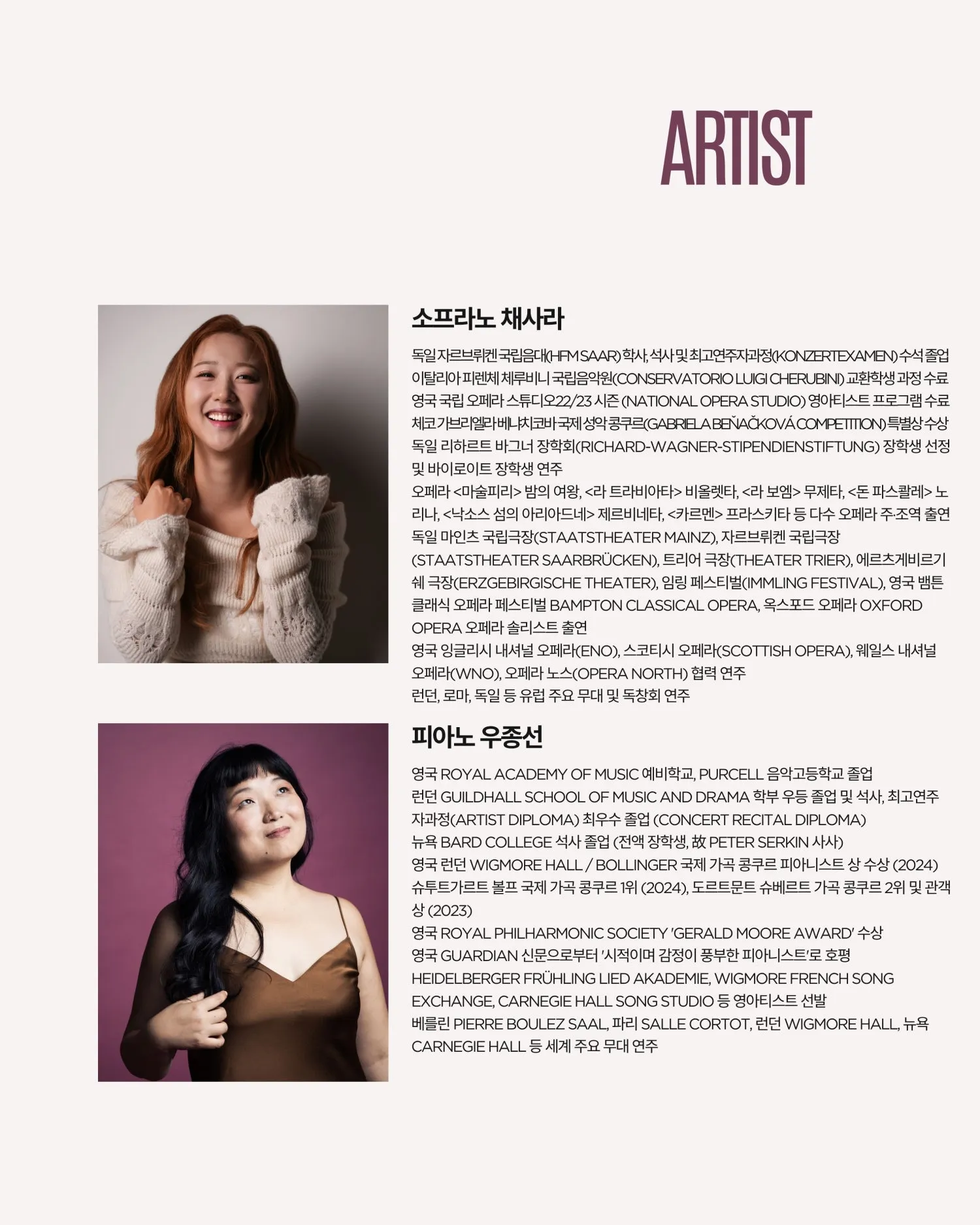 곁에두는음악 Series 23. 채사라, 우종선 듀오: 밤을 지나, 내일 상세 안내 이미지 2
