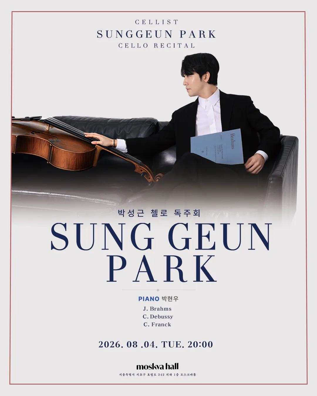 박성근 첼로 리사이틀 상세 안내 이미지 1
