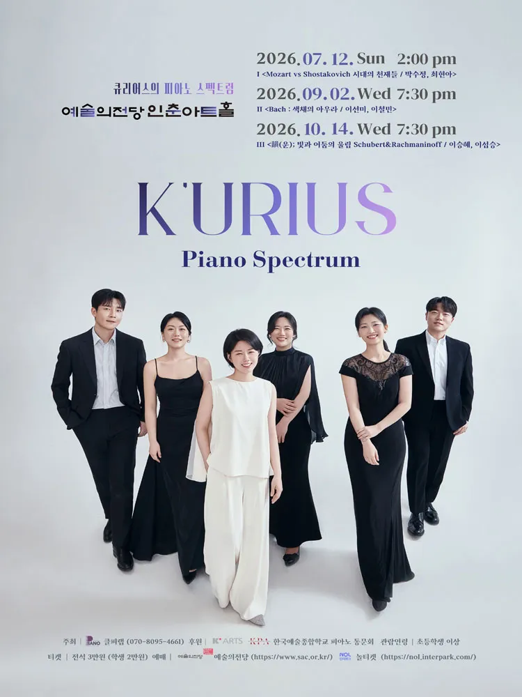 큐리어스 (K'urius) 의 피아노 스펙트럼 Ⅱ. Bach: 색채의 아우라 상세 안내 이미지 1