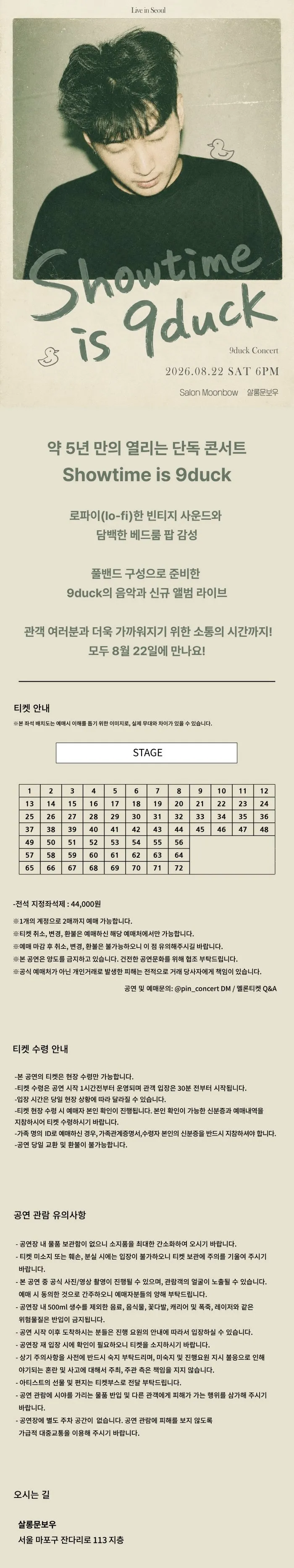 Showtime is 9duck 상세 안내 이미지 1