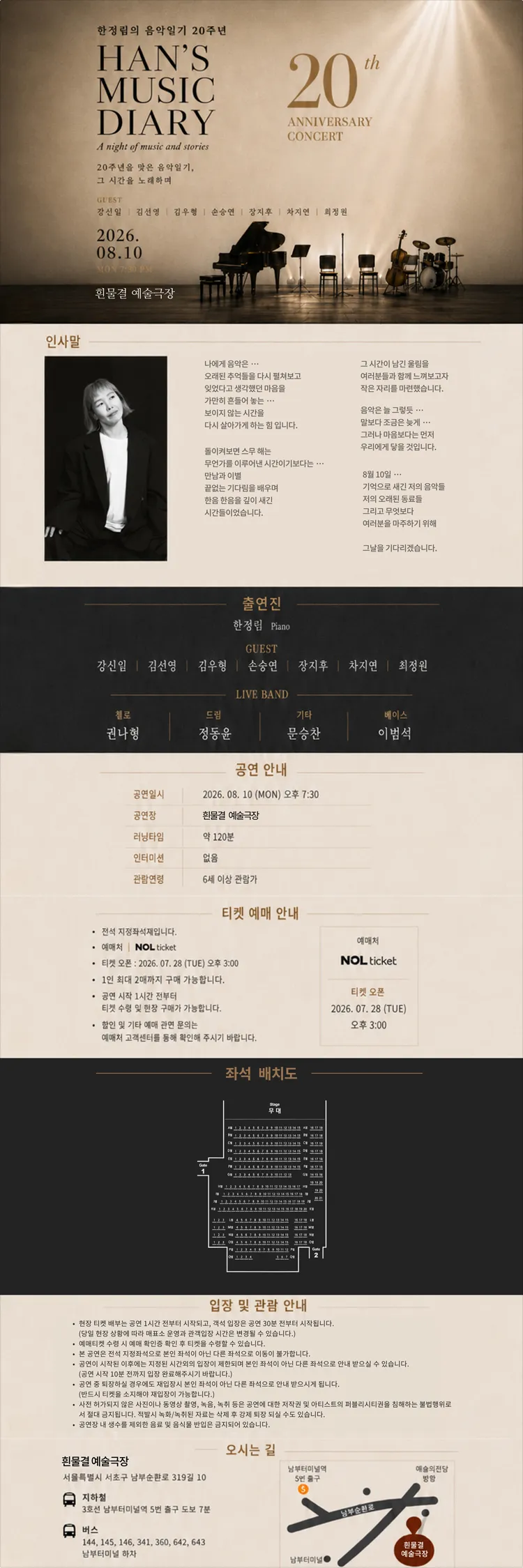 한정림의 음악일기 상세 안내 이미지 1