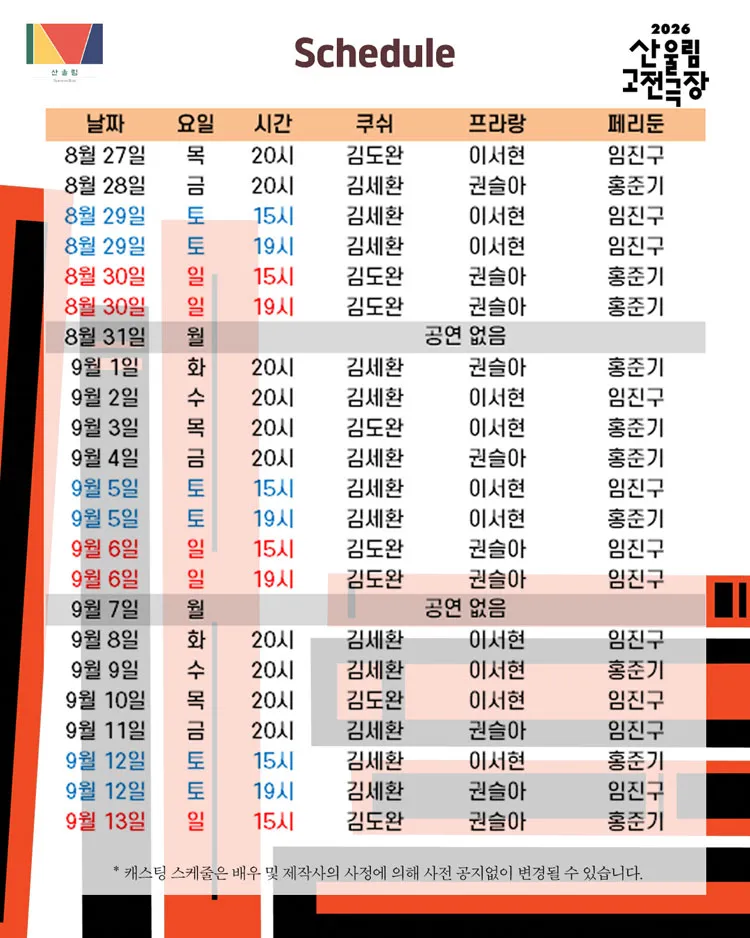 쿠쉬나메: 끝나지 않는 이야기 상세 안내 이미지 2