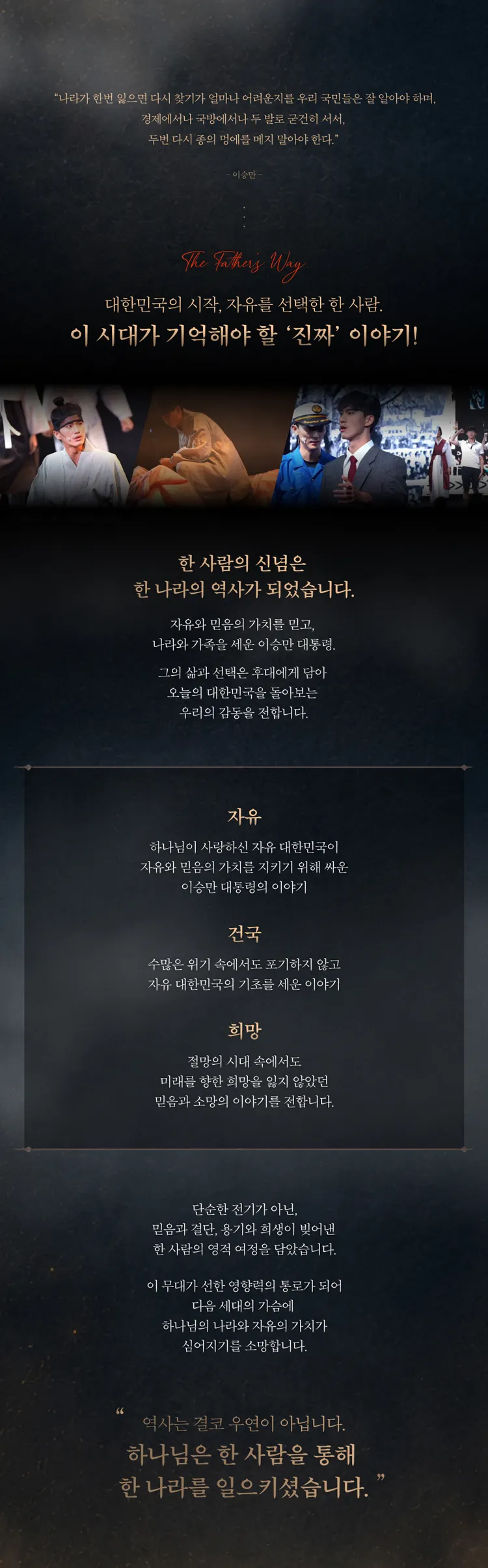 The Father's Way 상세 안내 이미지 2