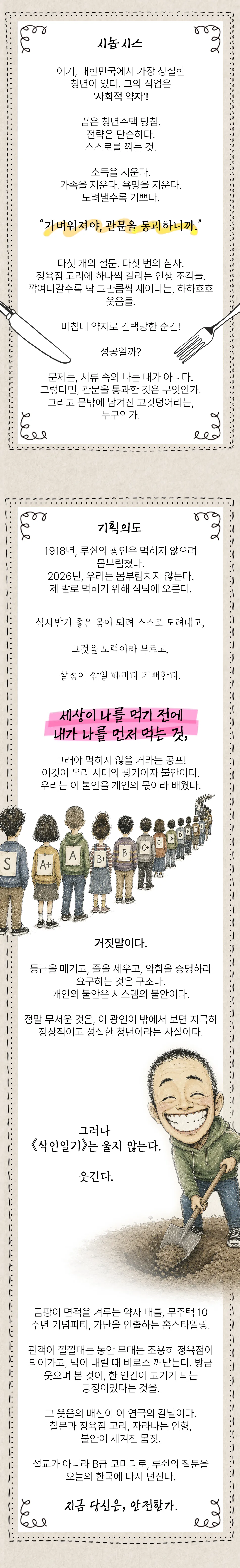 식인 일기 상세 안내 이미지 3
