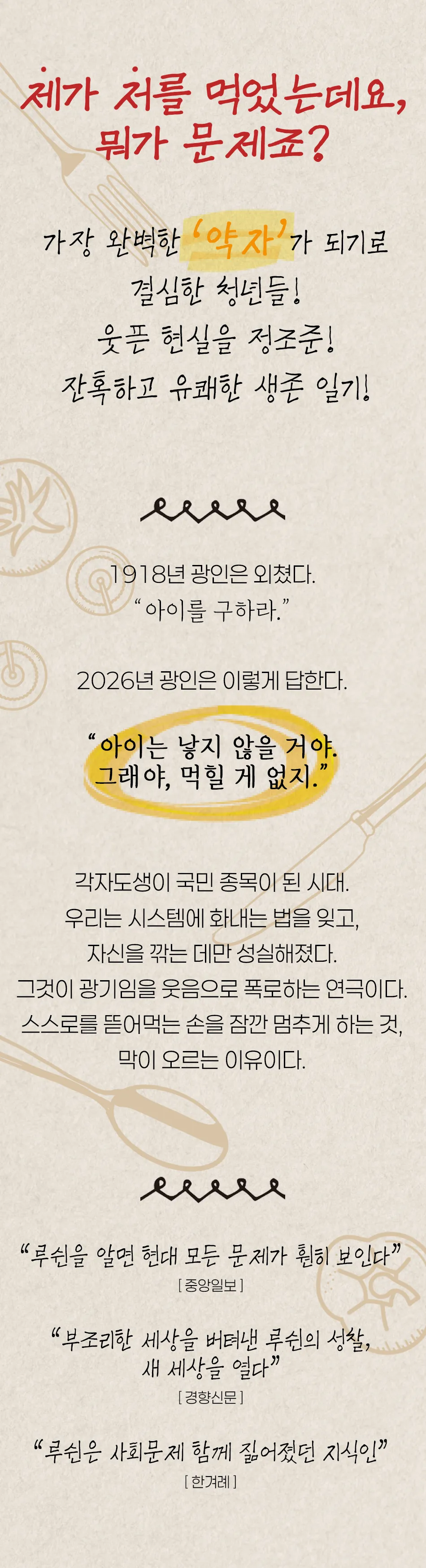 식인 일기 상세 안내 이미지 2