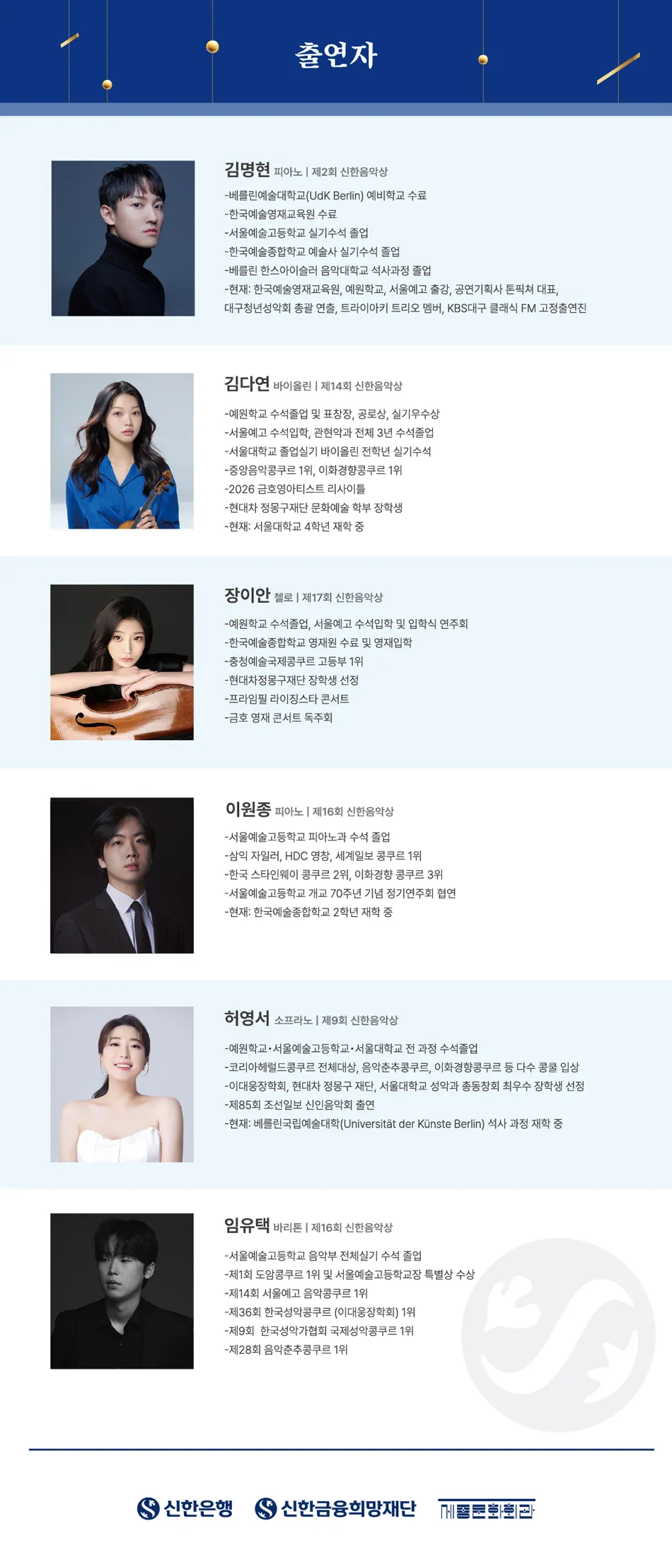 제6회 S Classic Week 4th: 사람의 조화 상세 안내 이미지 2
