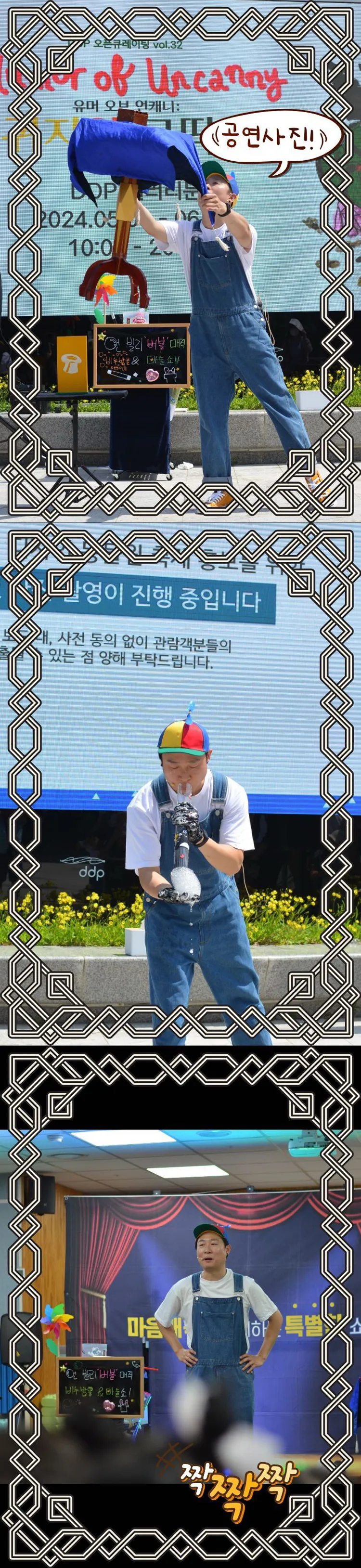 매직버블쇼 [진주] 상세 안내 이미지 3