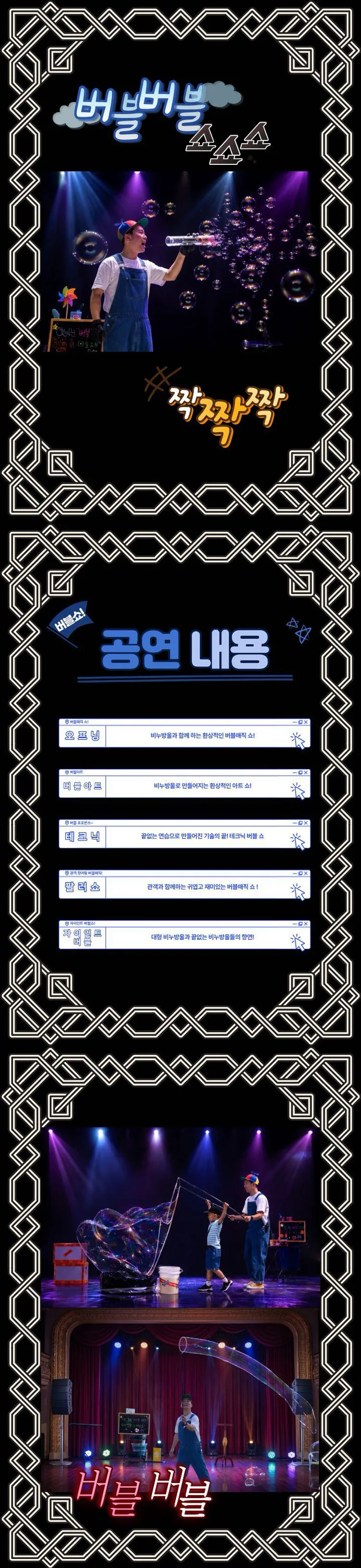 매직버블쇼 [진주] 상세 안내 이미지 2