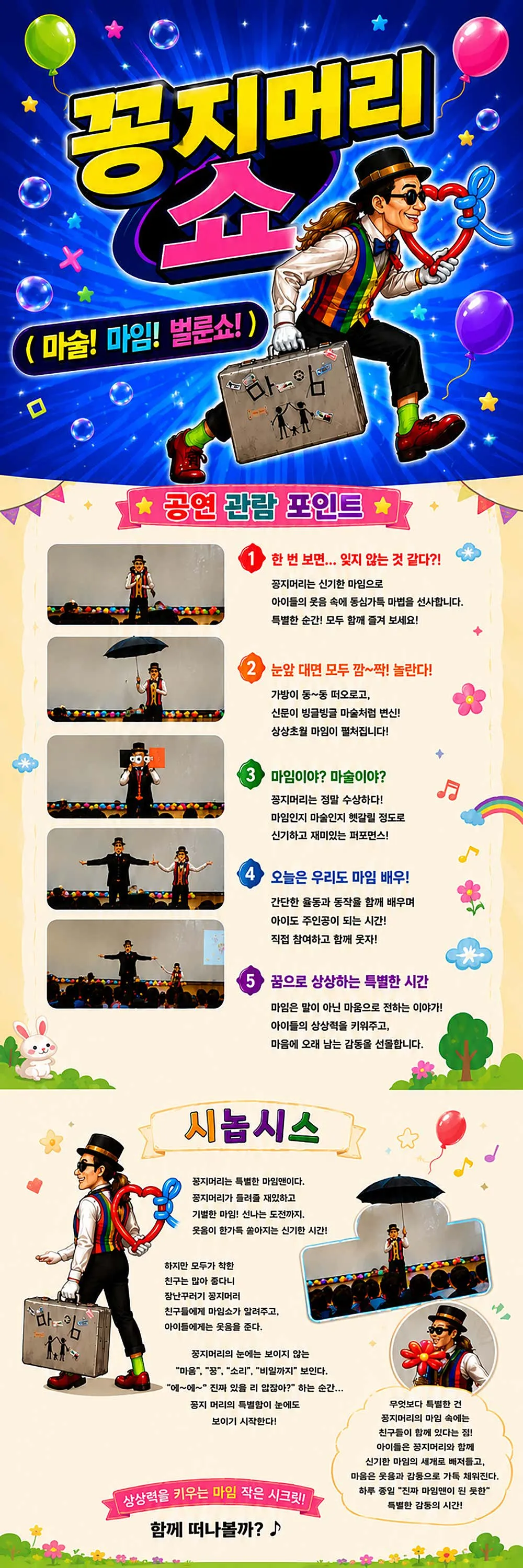 꽁지머리 쇼 [제주] 상세 안내 이미지 1
