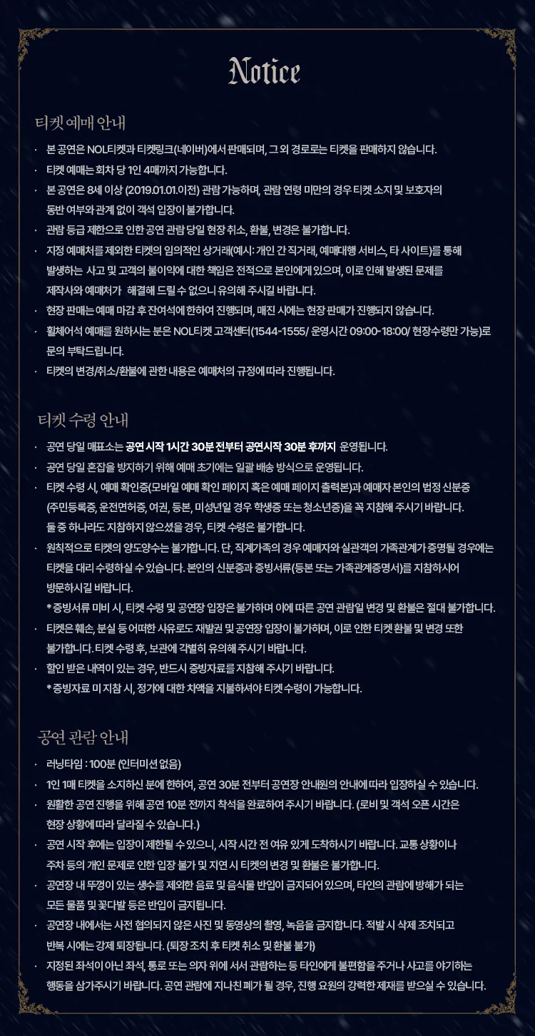 프랑켄슈타인: 더 뮤지컬 콘서트 [성남] 상세 안내 이미지 1