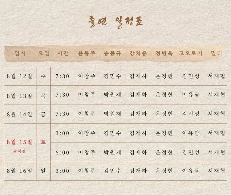 27년 [대학로] 상세 안내 이미지 4