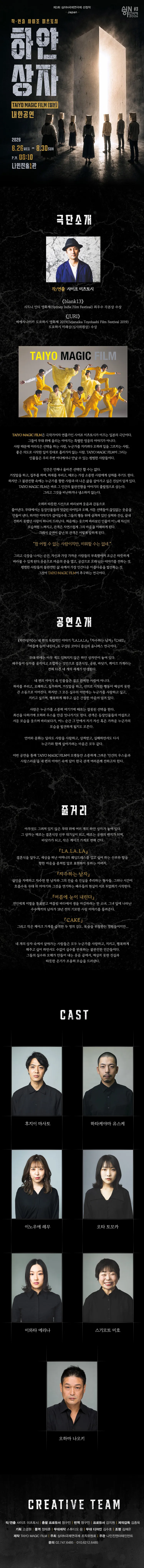 제3회 심야N연극제, 하얀상자 상세 안내 이미지 1