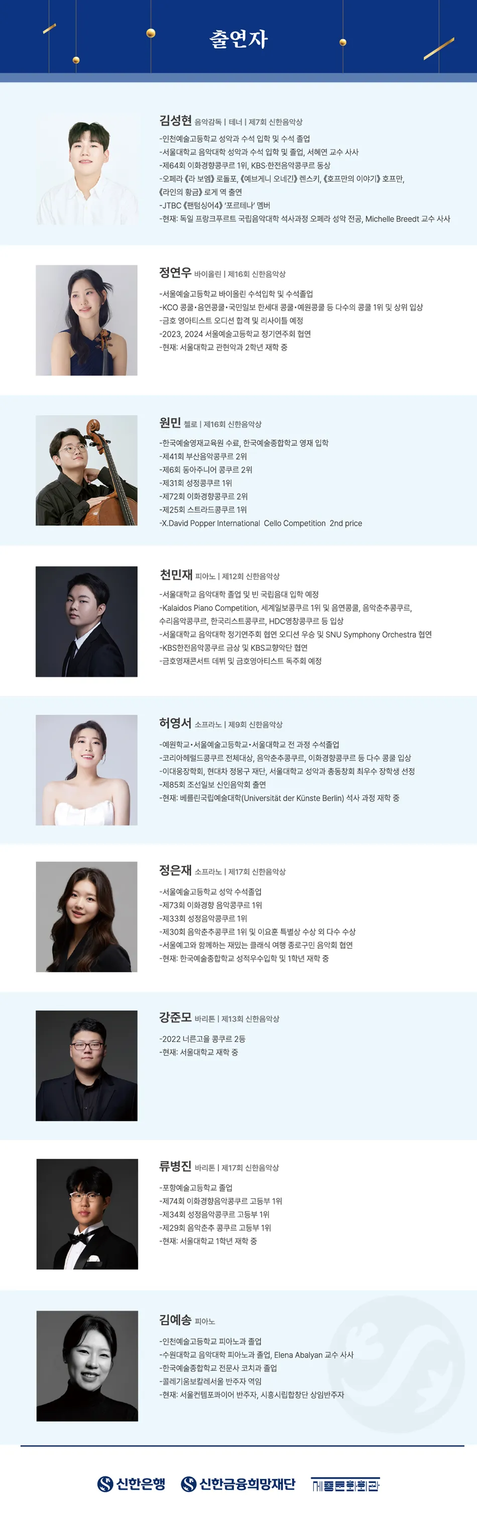제6회 S Classic Week 3rd: 모두의 조화 상세 안내 이미지 2