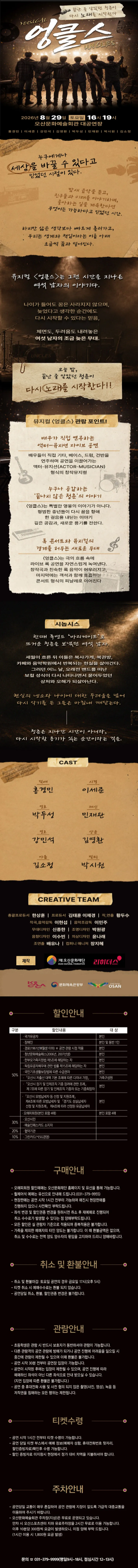 엉클스 [오산] 상세 안내 이미지 1