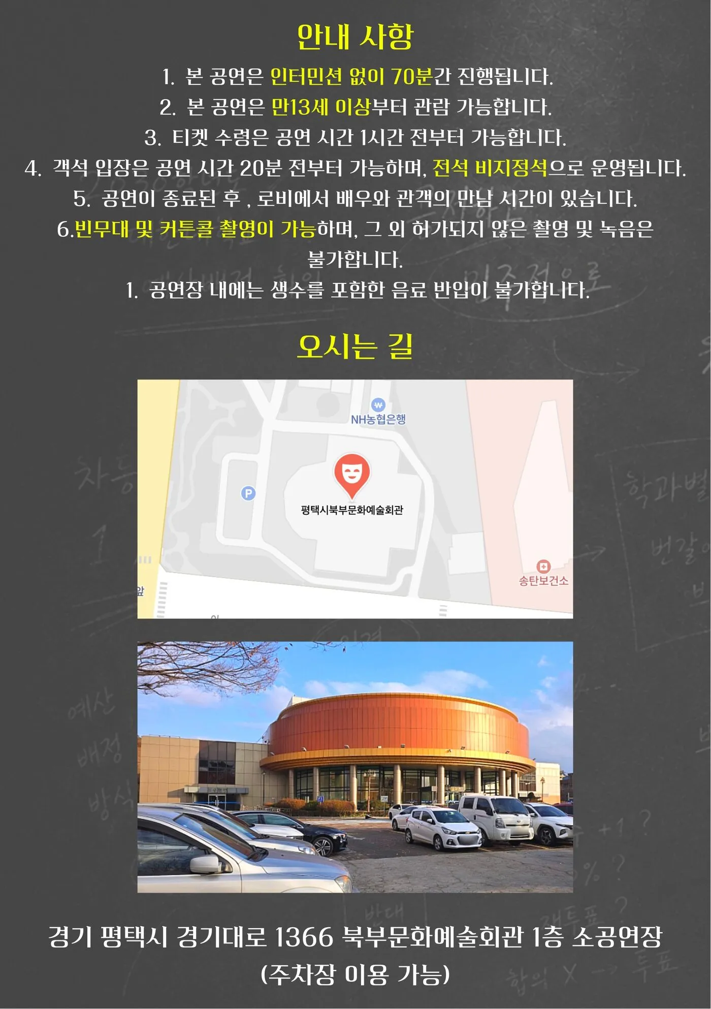 2030 (이공삼공) [평택] 상세 안내 이미지 2