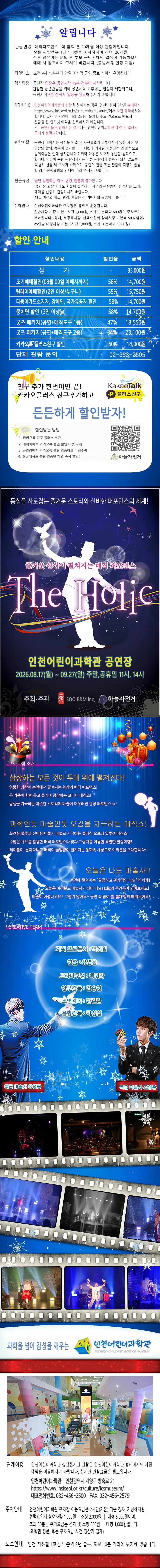 홀릭 [인천] 상세 안내 이미지 1