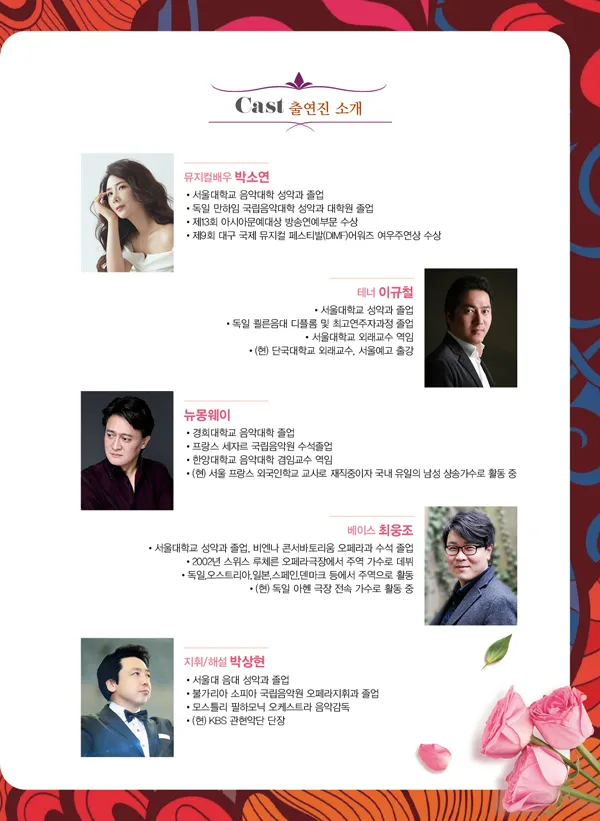 모스틀리 오케스트라의 스토리가 있는 음악회: 내 사랑을 받아주세요 [태안] 상세 안내 이미지 2