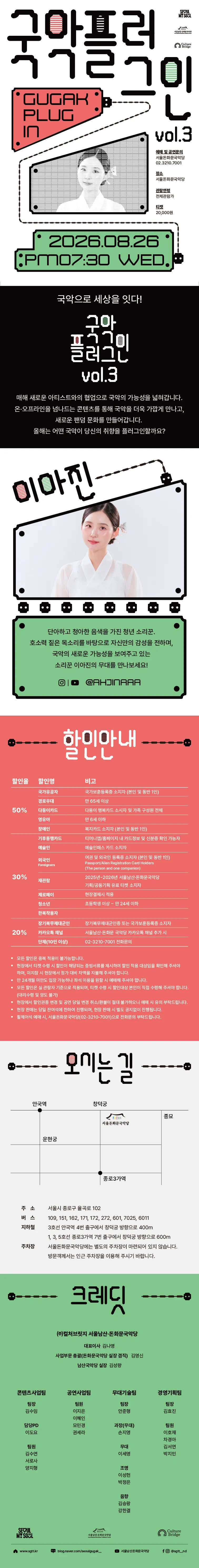 국악 플러그인 (Gugak Plug in) vol.3 상세 안내 이미지 1
