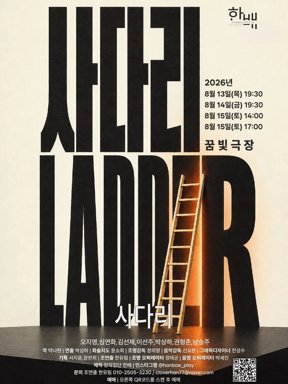 사다리 상세 안내 이미지 1