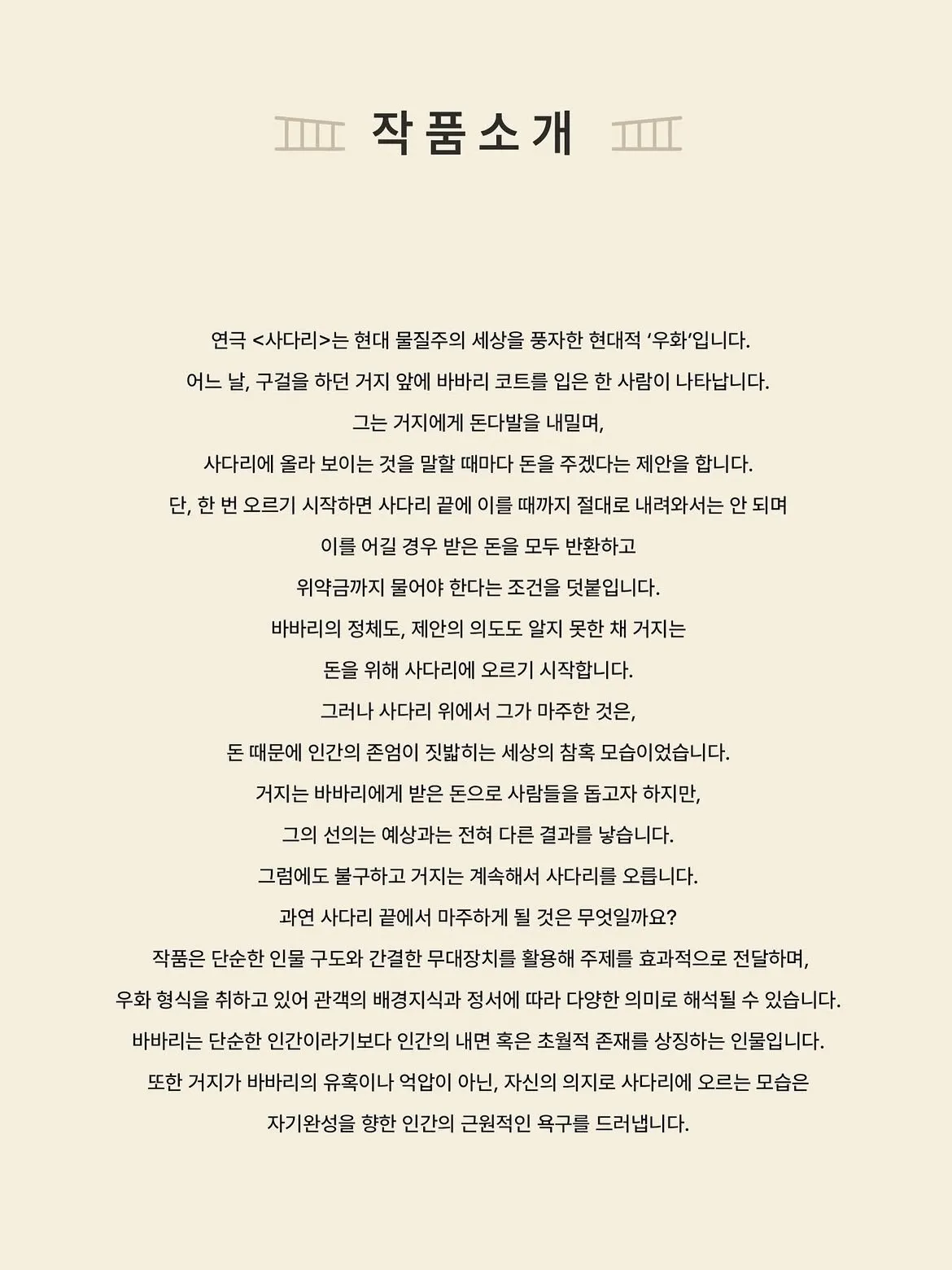 사다리 상세 안내 이미지 3