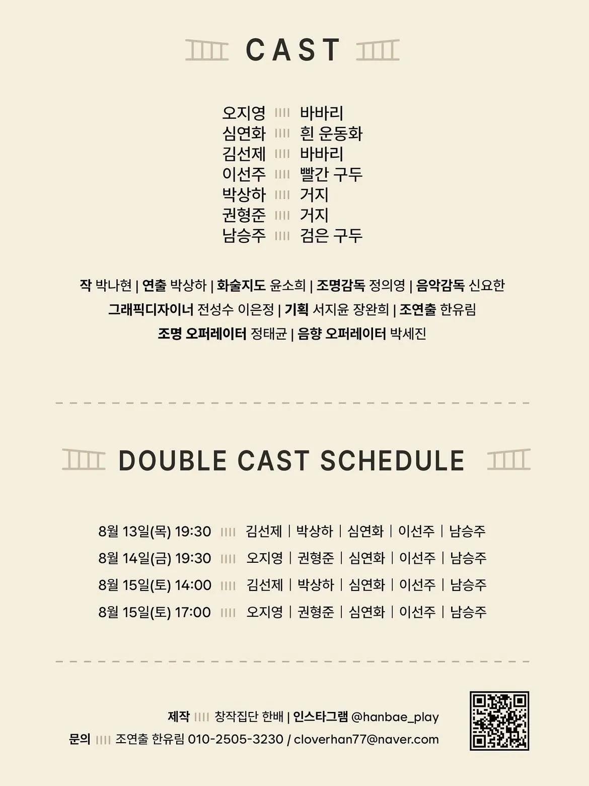 사다리 상세 안내 이미지 4