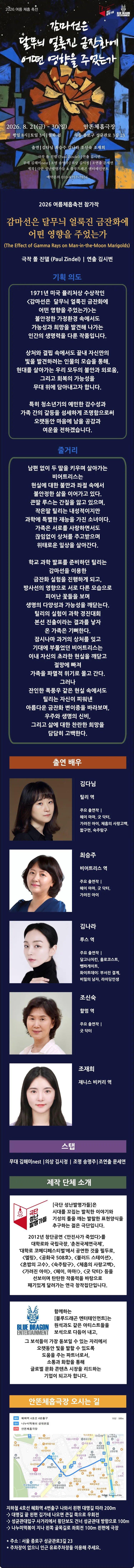 감마선은 달무늬 얼룩진 금잔화에 어떤 영향을 주었는가 상세 안내 이미지 1