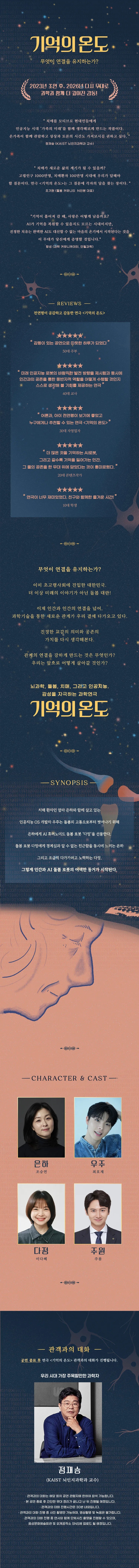 기억의 온도 [음성] 상세 안내 이미지 1