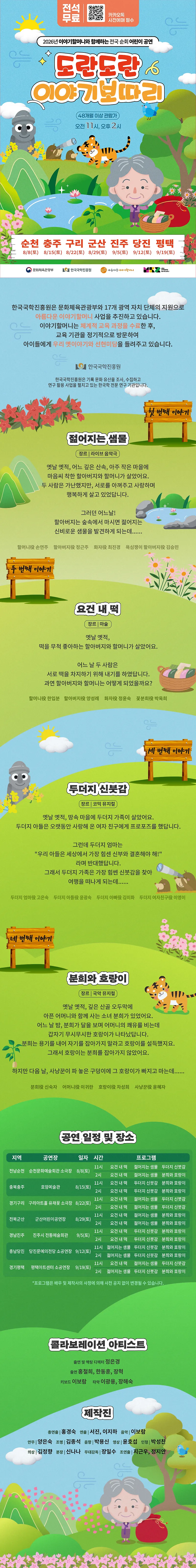 도란도란이야기보따리 [진주] 상세 안내 이미지 1