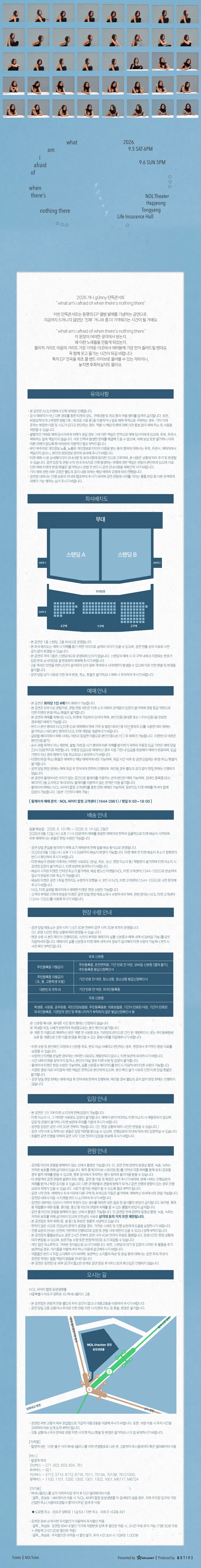 g0nny (거니) 단독 콘서트: what am I afraid of when there is nothing there 상세 안내 이미지 1