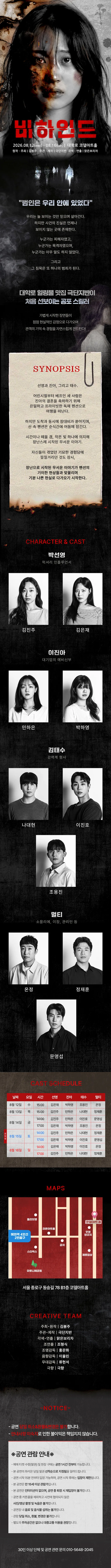 비하인드 [대학로] 상세 안내 이미지 1