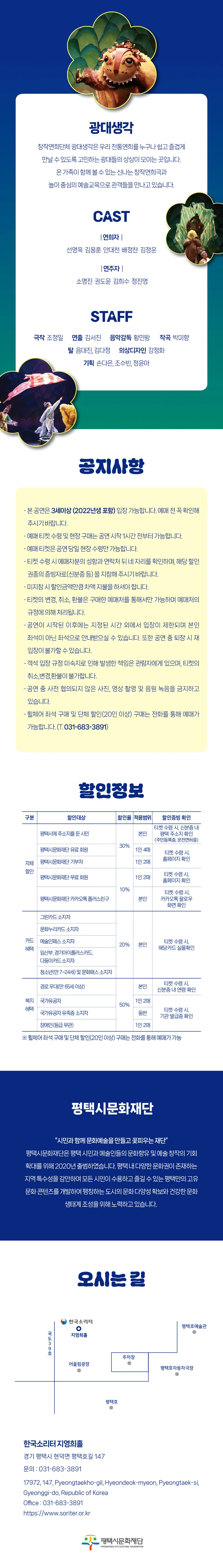 만보와 별별머리 [평택] 상세 안내 이미지 2