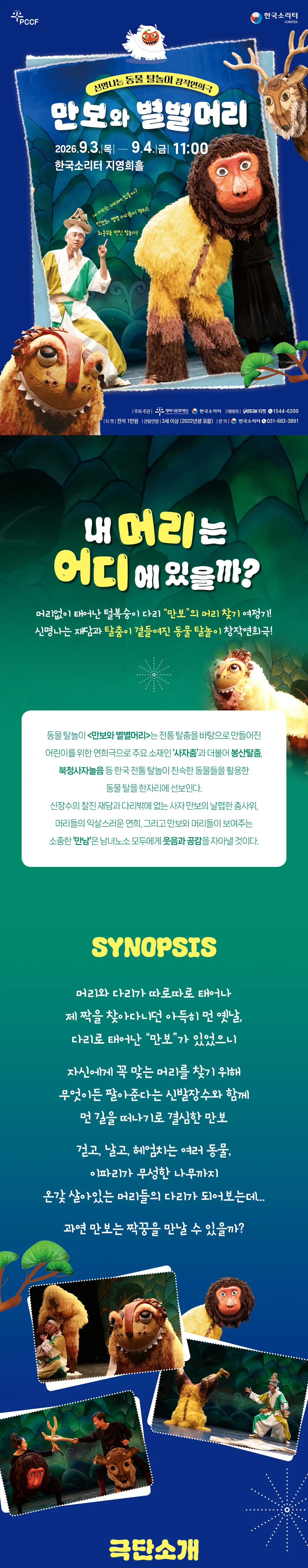 만보와 별별머리 [평택] 상세 안내 이미지 1